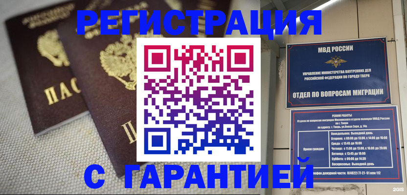 прописка регистрация в Сергаче