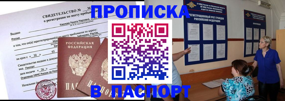 временная регистрация адрес в Сергаче